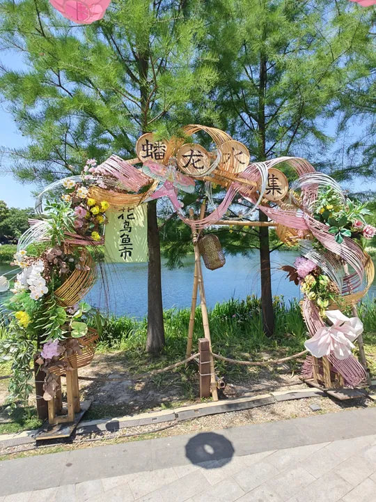 蟠龙天地 · 2026.05.10