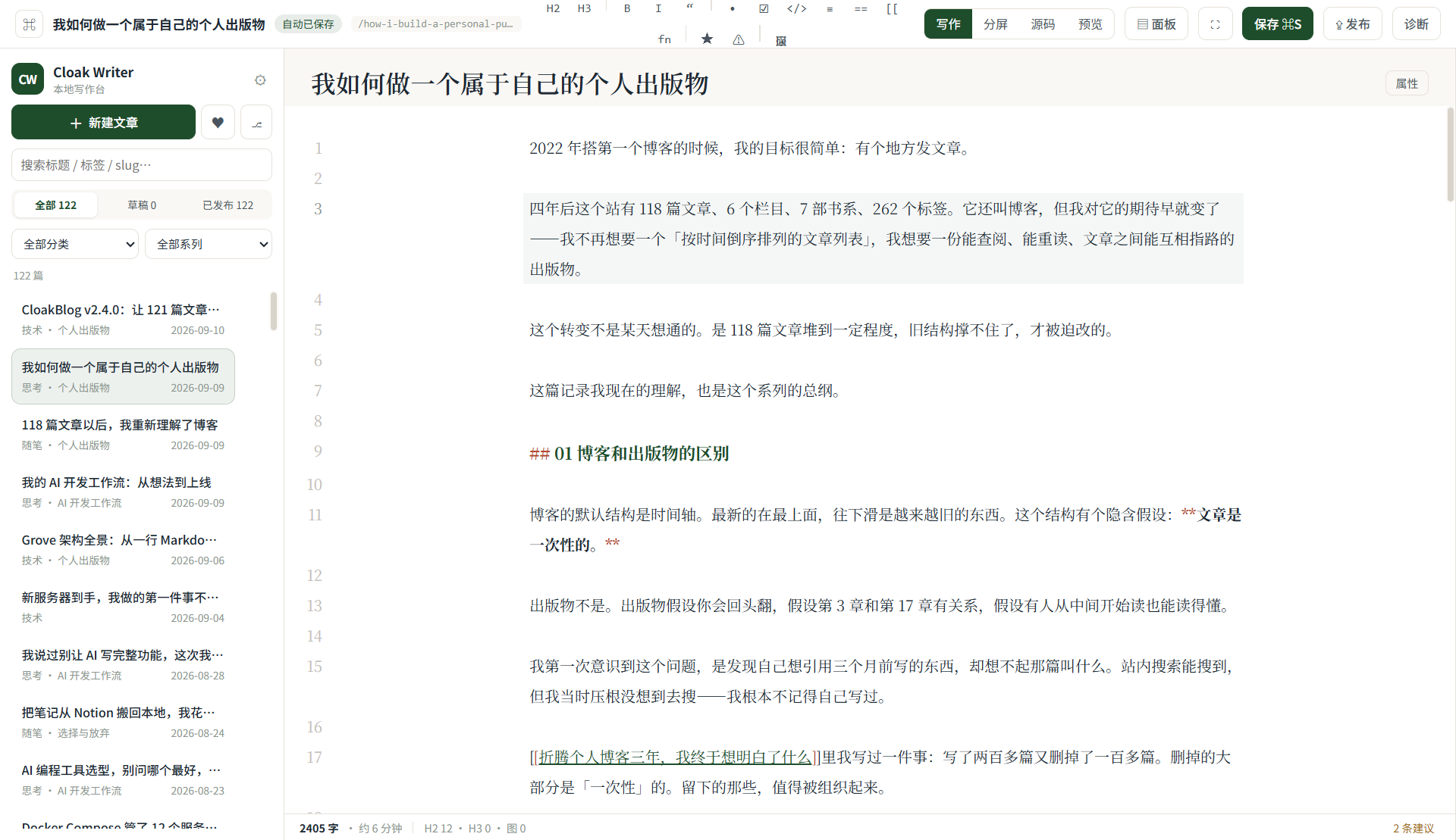 工作台首页截图
