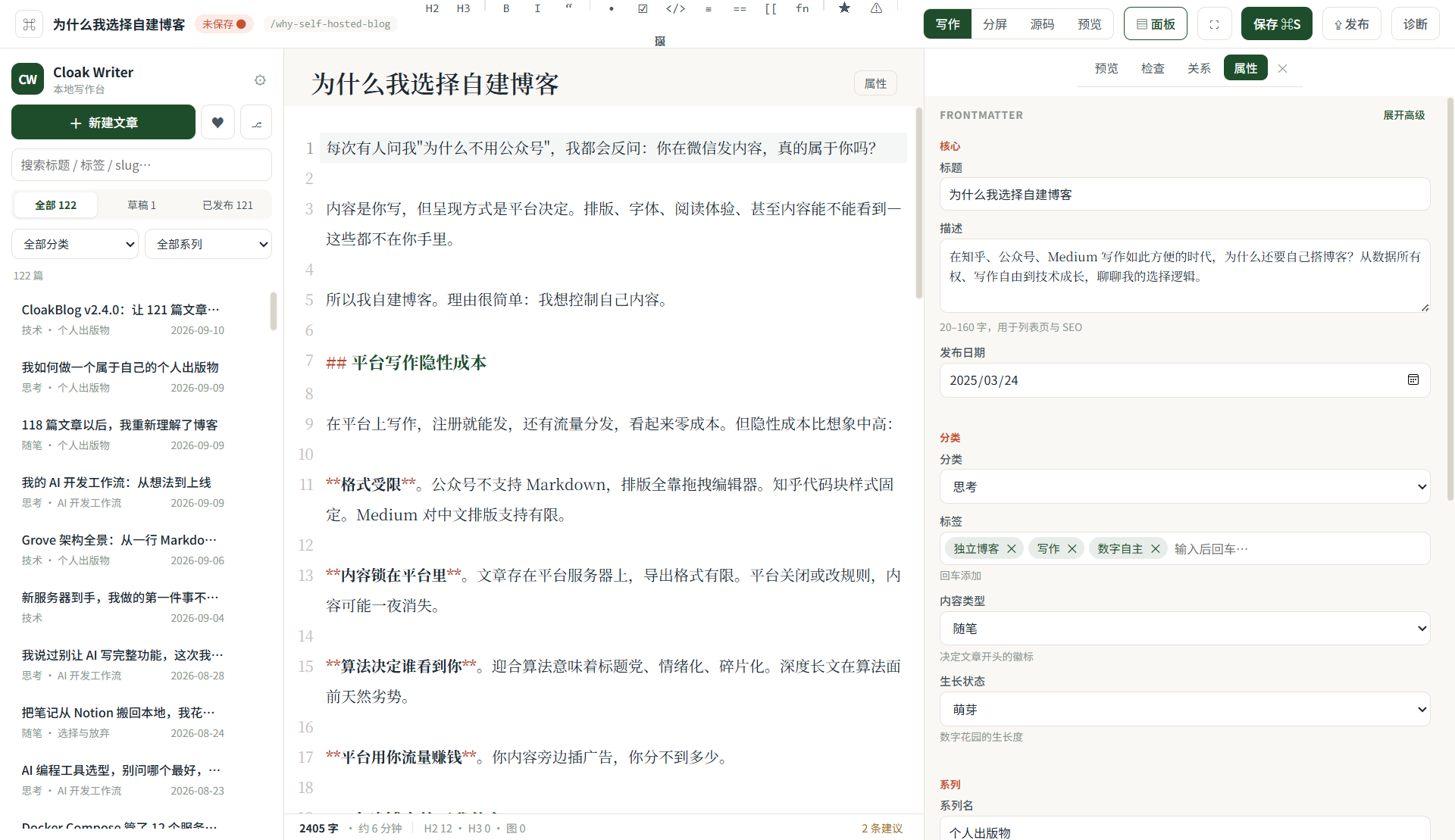 属性设置页面