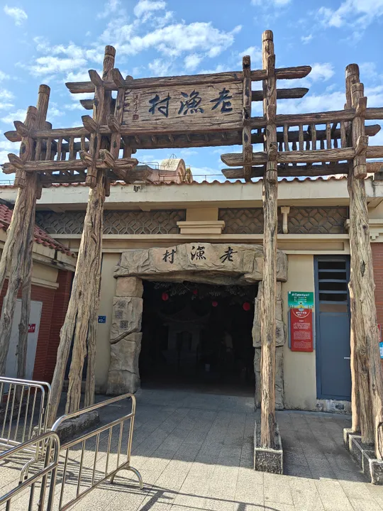 老院子景区 · 2025.05.10